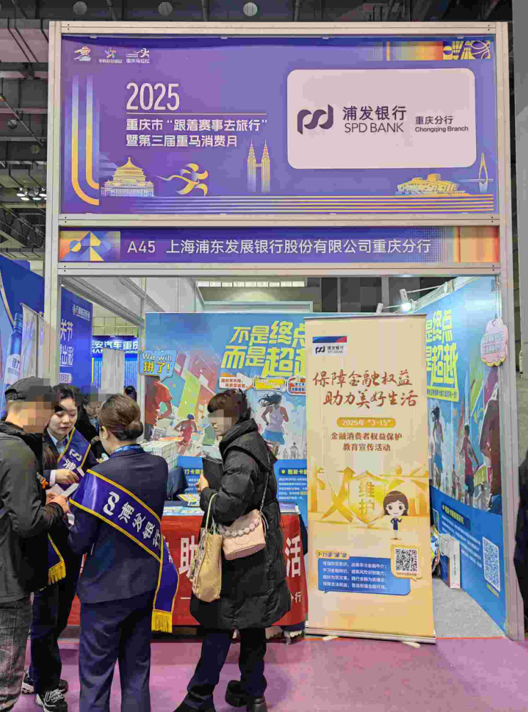 “3·15”金融科普花花车专题活动启动 重庆十大非法金融中介警示案例发布