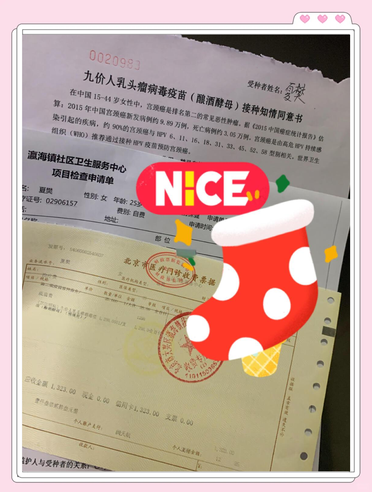 北京将于9月为新入学的初一在校女生接种HPV疫苗