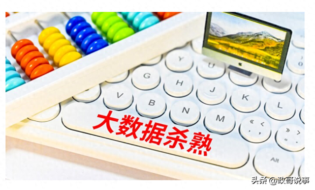 算法沦为算计，消费者如何反“杀熟”