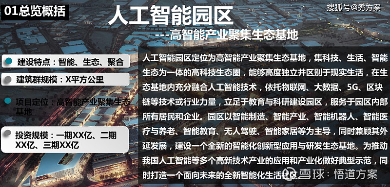强化全流程管理 引导技术向善——《人工智能生成合成内容标识办法》解读