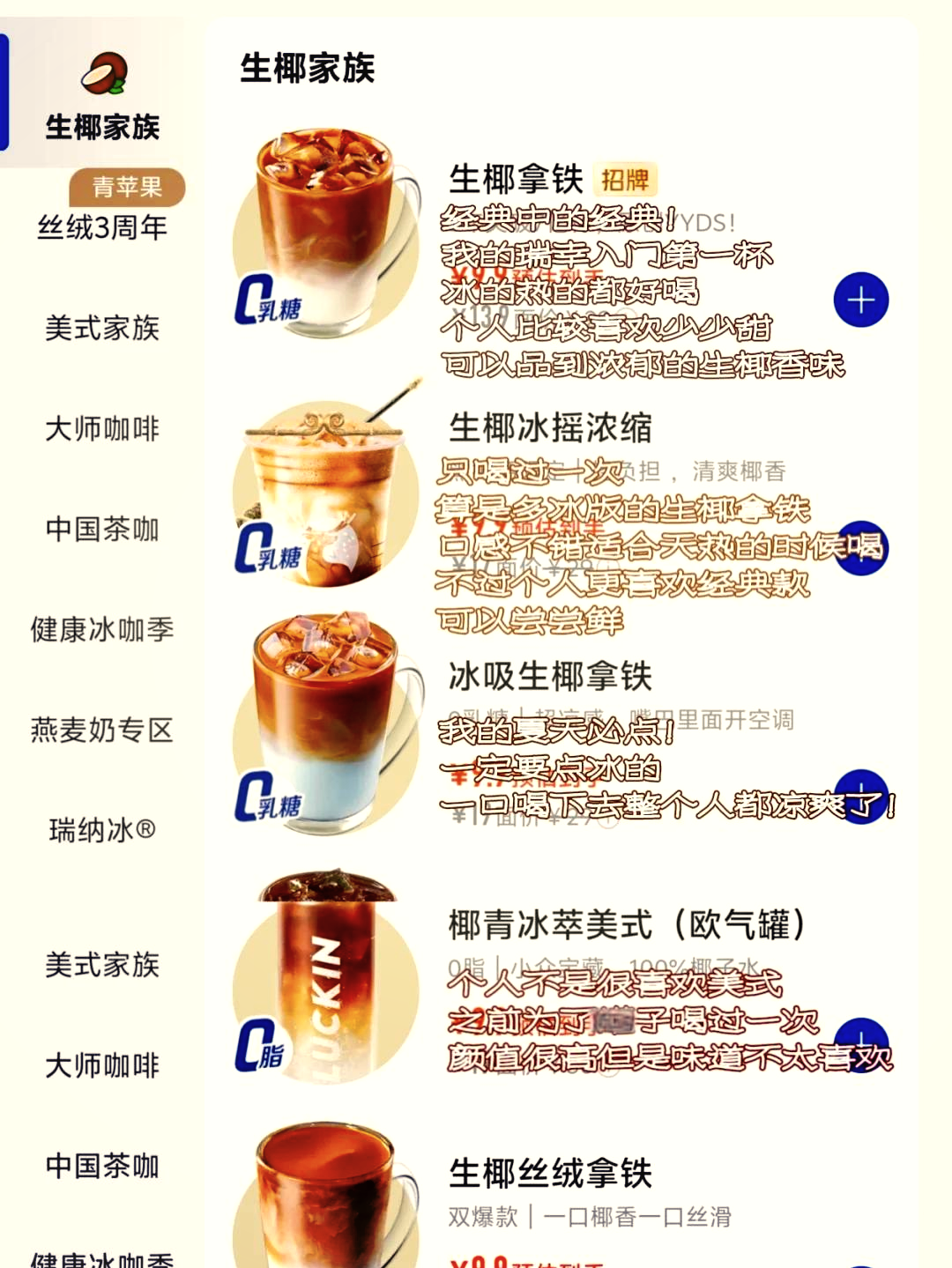 四年售出12亿杯,瑞幸宣布在印尼为生椰拿铁“包了一群岛”