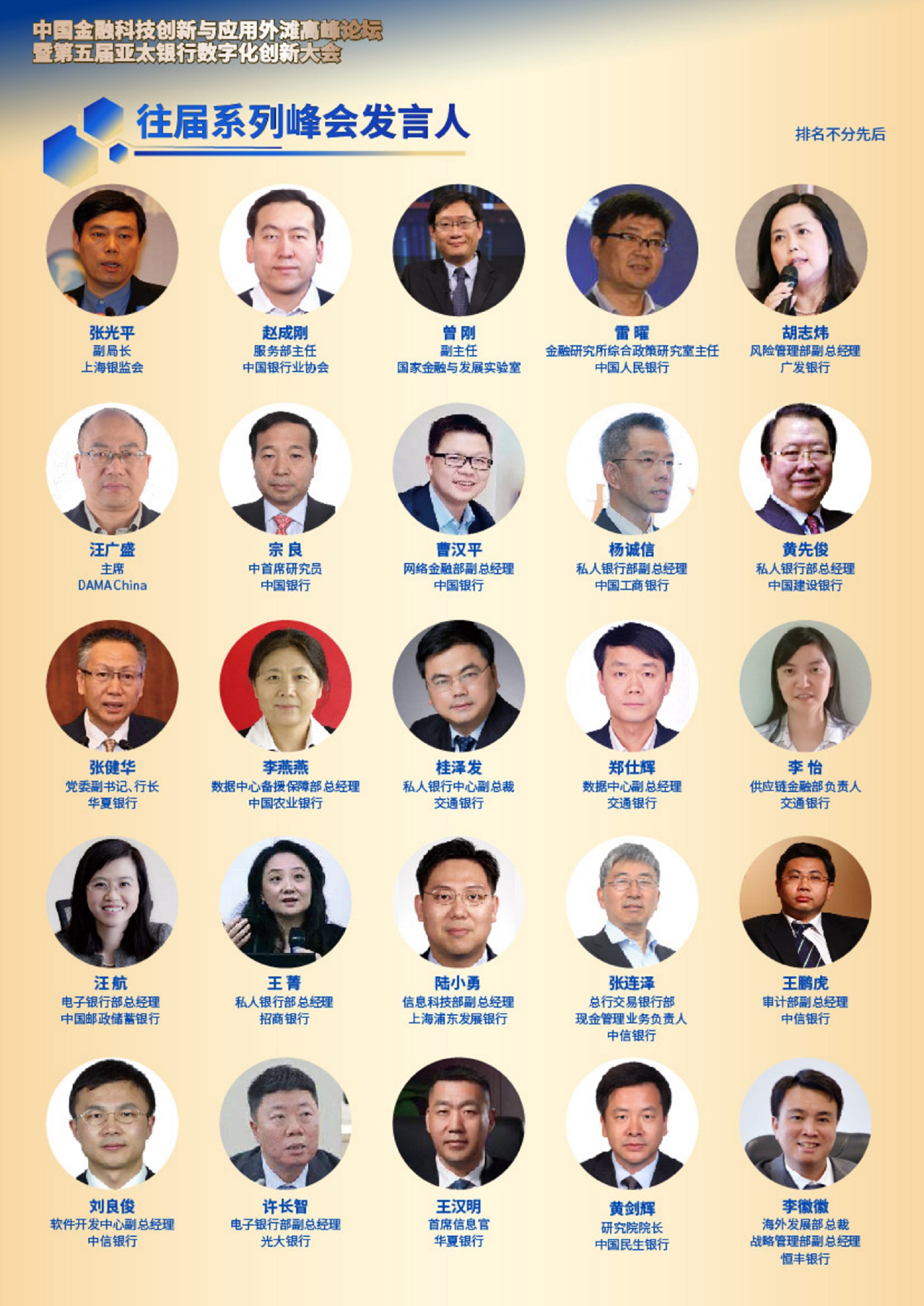 2025年世界互联网大会亚太峰会将聚焦数智融合