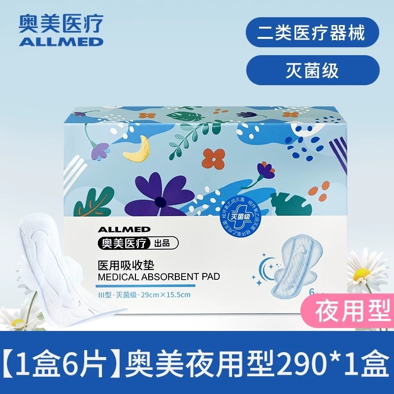 卫生巾最高标准是“医用级” 电商平台医用级卫生巾搜索增长超300%