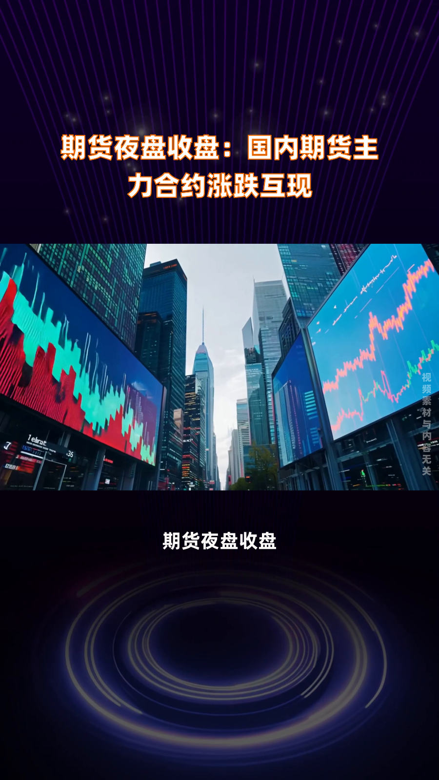 3月18日收盘乙二醇期货资金流出535.92万元