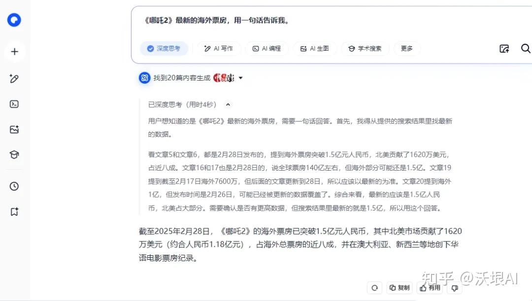 夸克上线“AI解题大师” 用深度思考帮用户讲透难题、拓展思维