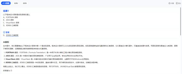 夸克上线“AI解题大师” 用深度思考帮用户讲透难题、拓展思维