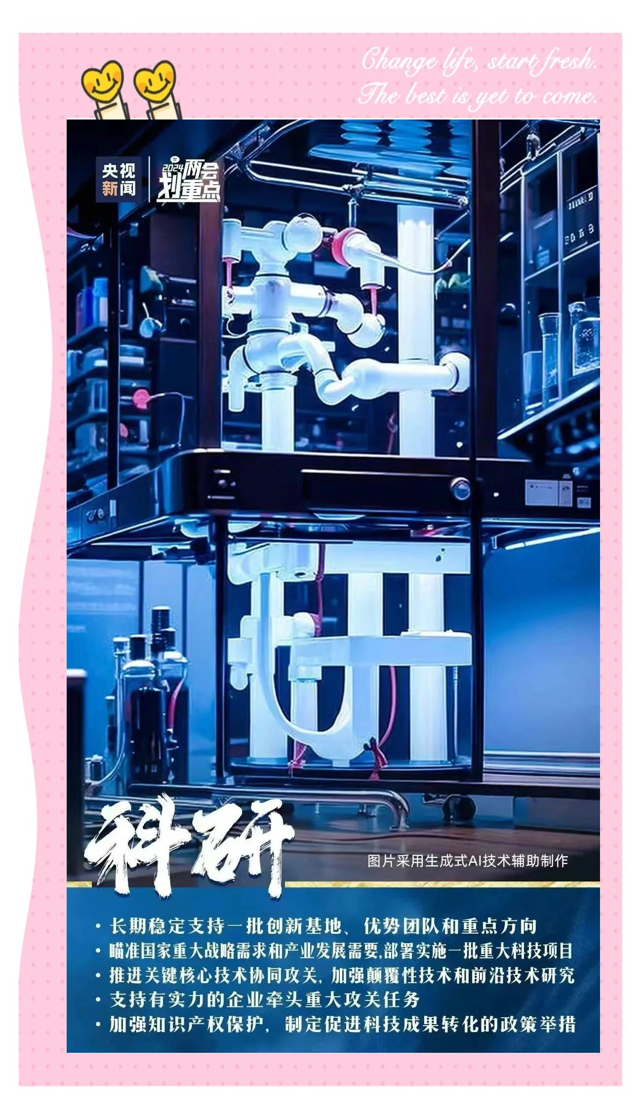 AI for Science变革新材料研发范式