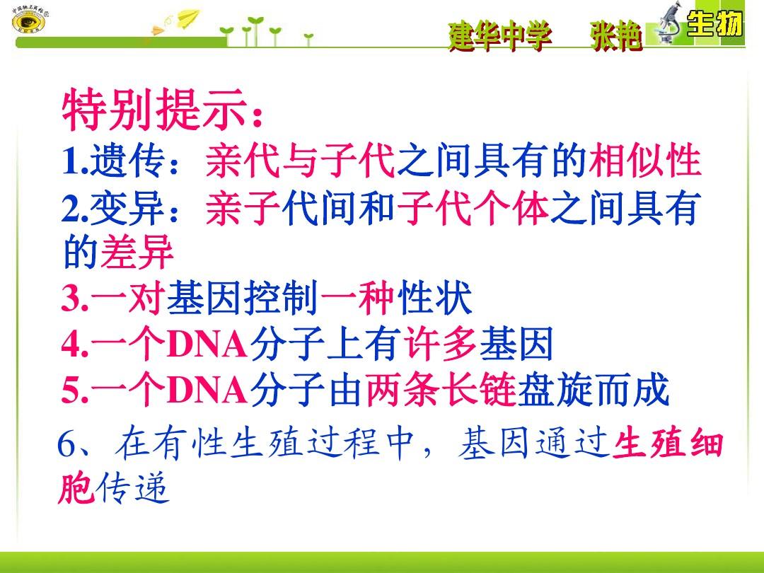 我国科研人员解码茶树基因组遗传变异图谱