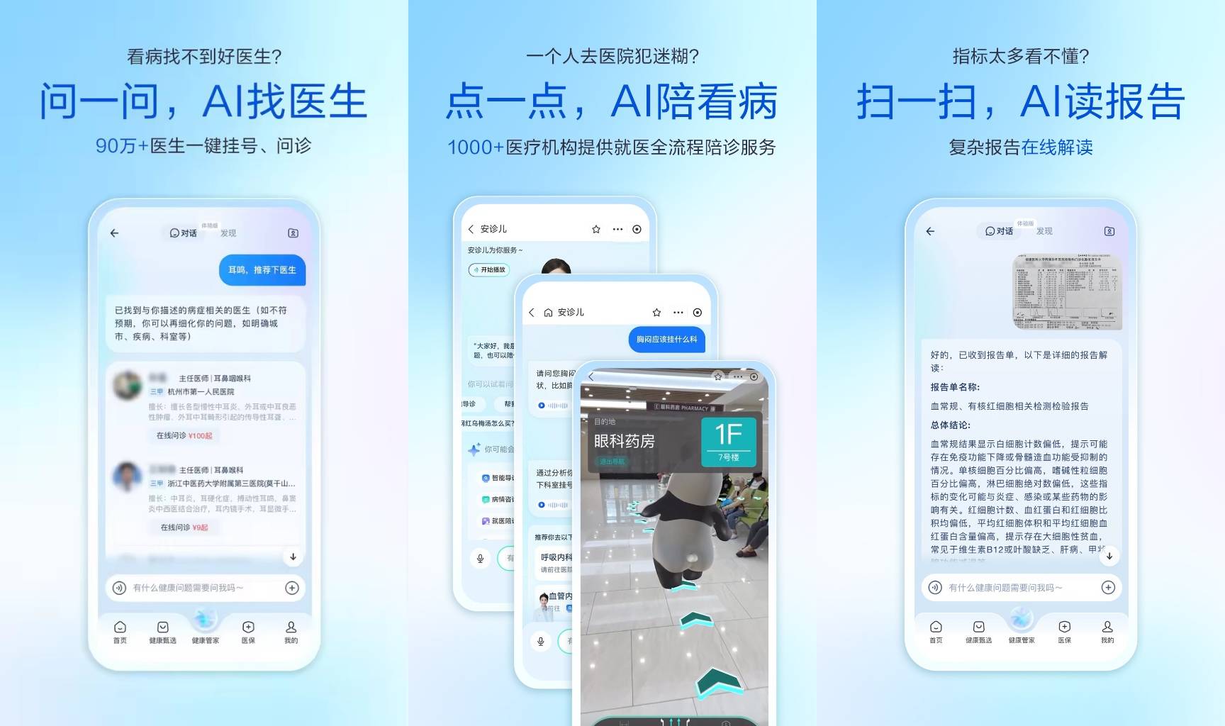 诊断准确率超主治医师水平 北京儿童医院“AI儿科医生”上线