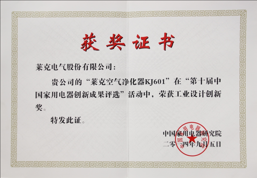 莱克电气新品发布，科技赋能清洁、饮水、咖啡多场景健康生活