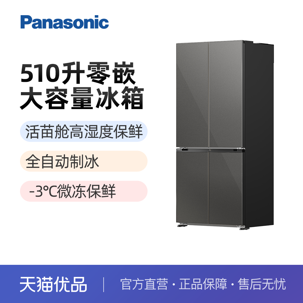 百年匠心 智慧怡居，松下冰箱发布NORUVI SEA挪威海系列新品