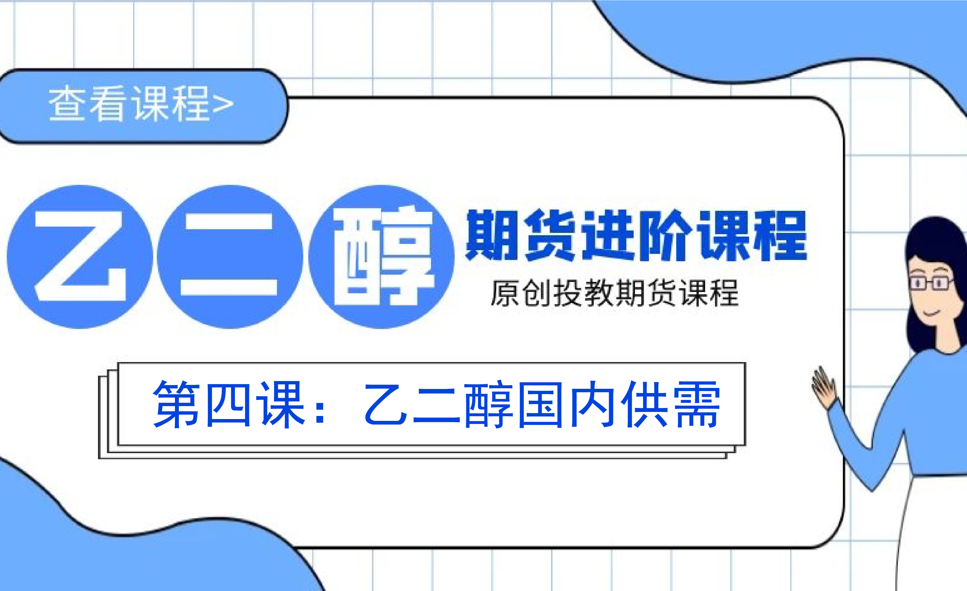 乙二醇期货3月21日主力小幅下跌0.59% 收报4396.0元