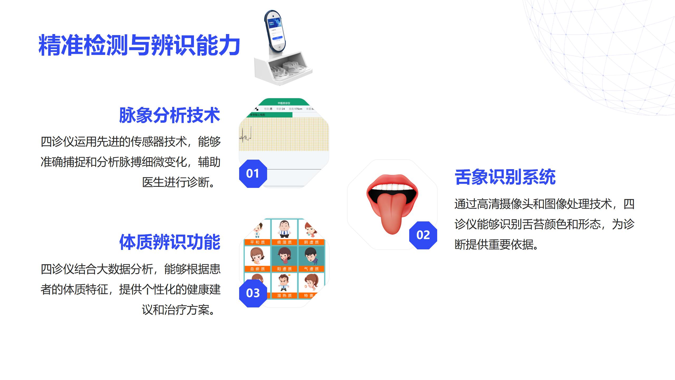 记者来信：拥抱AI，传统中医药能否焕发新活力？