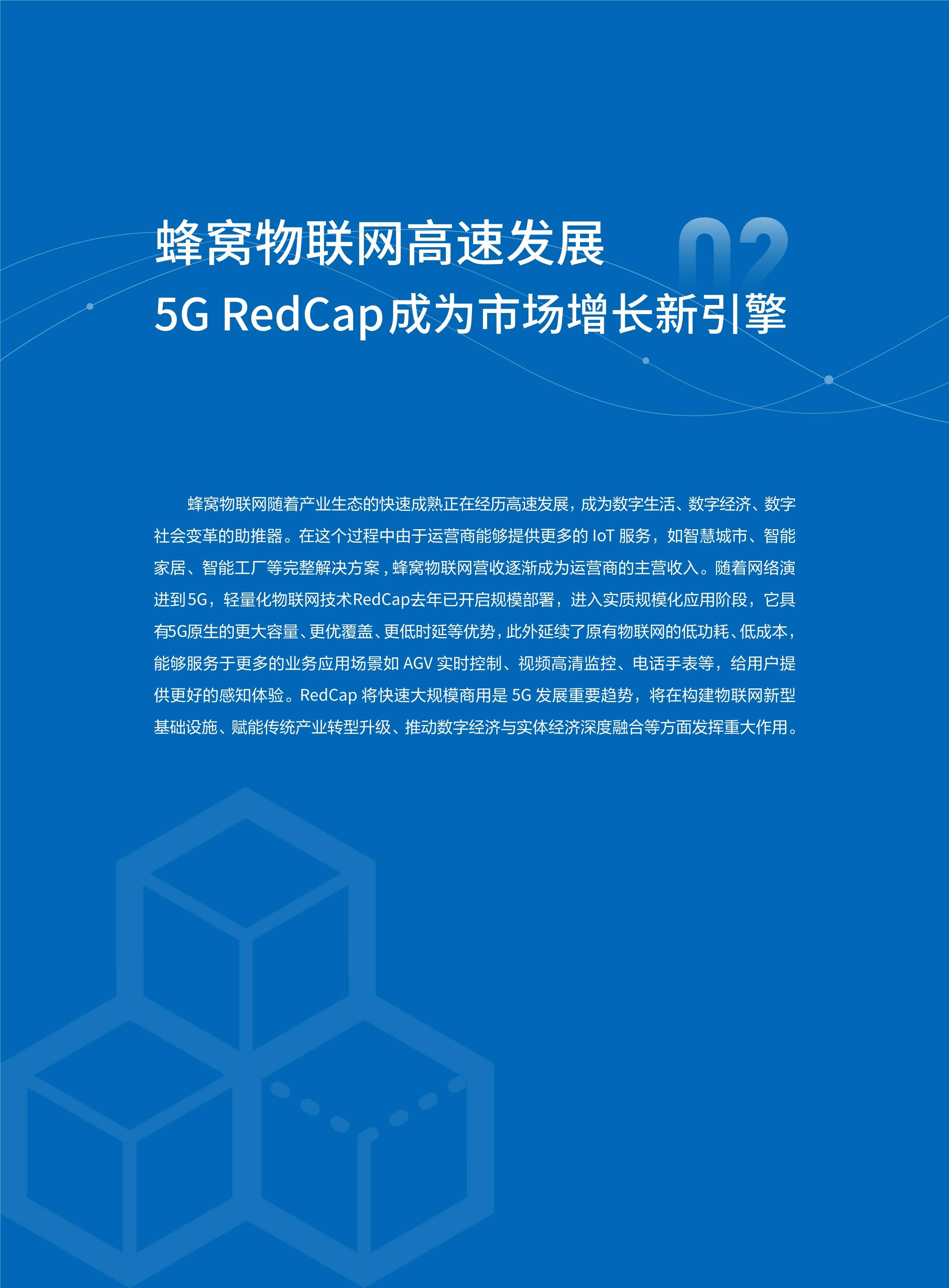 高层论坛2025丨工业和信息化部：四方面推动科技创新和产业创新深度融合