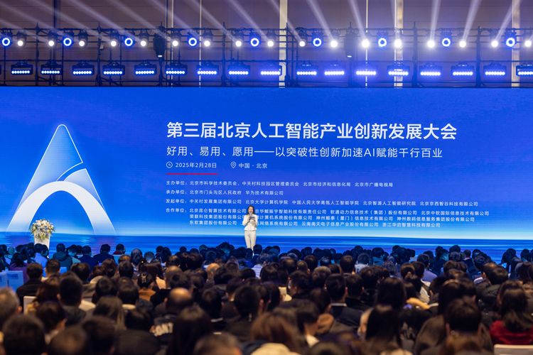 人工智能群星闪耀时——探访北京“人工智能第一城”