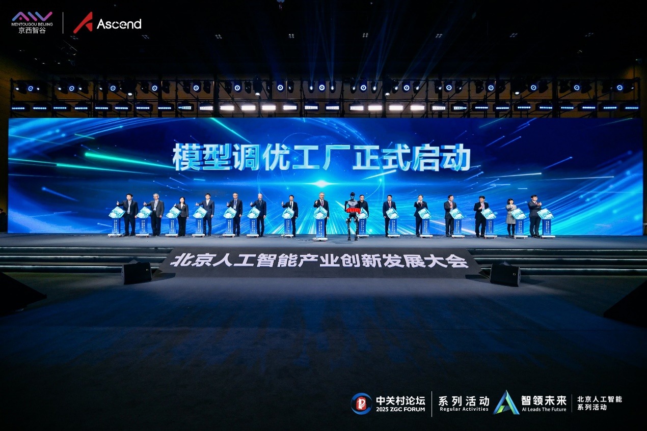 人工智能群星闪耀时——探访北京“人工智能第一城”