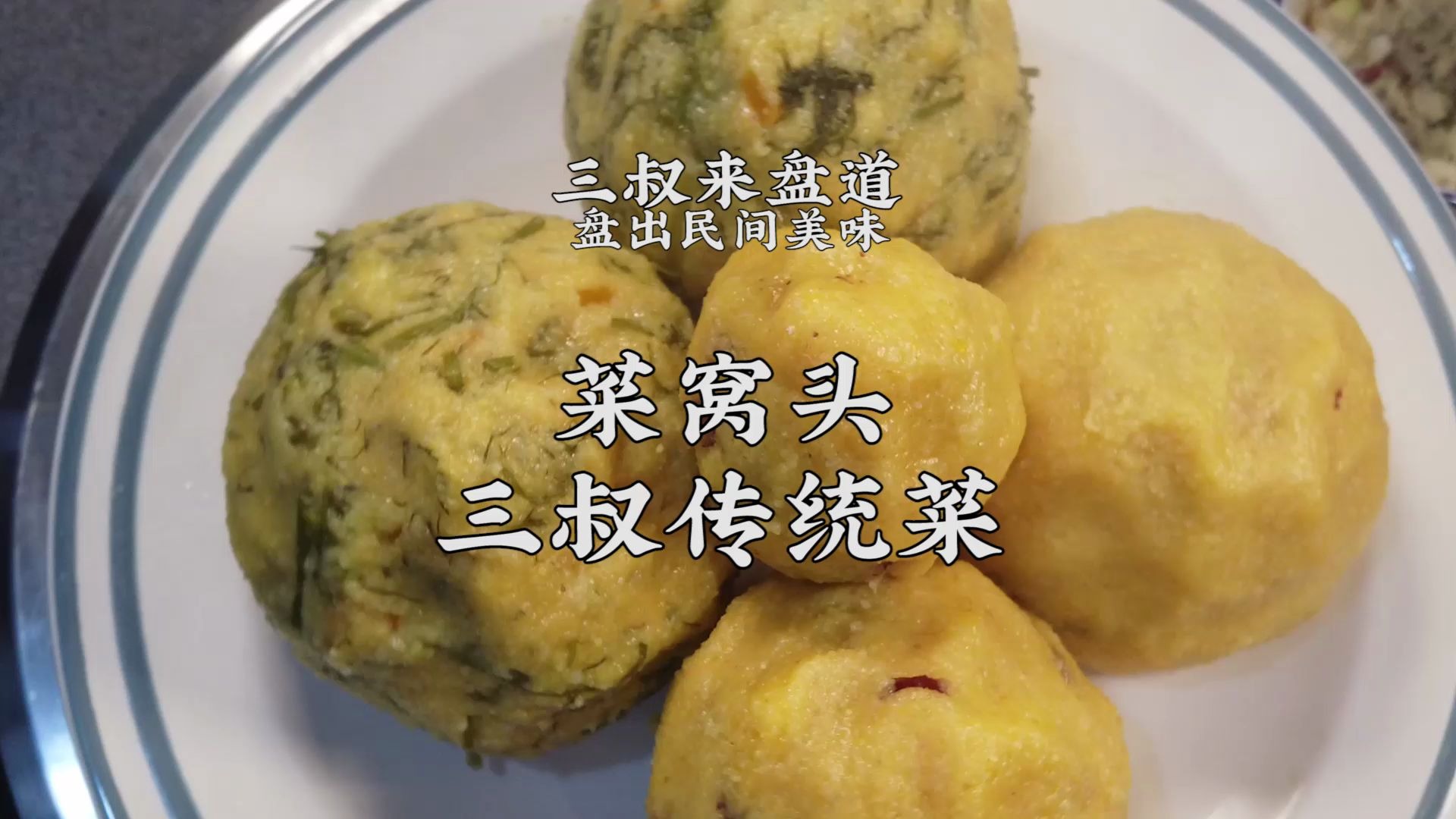 科普达人|李宝聚：保卫菜，保卫吃菜的人