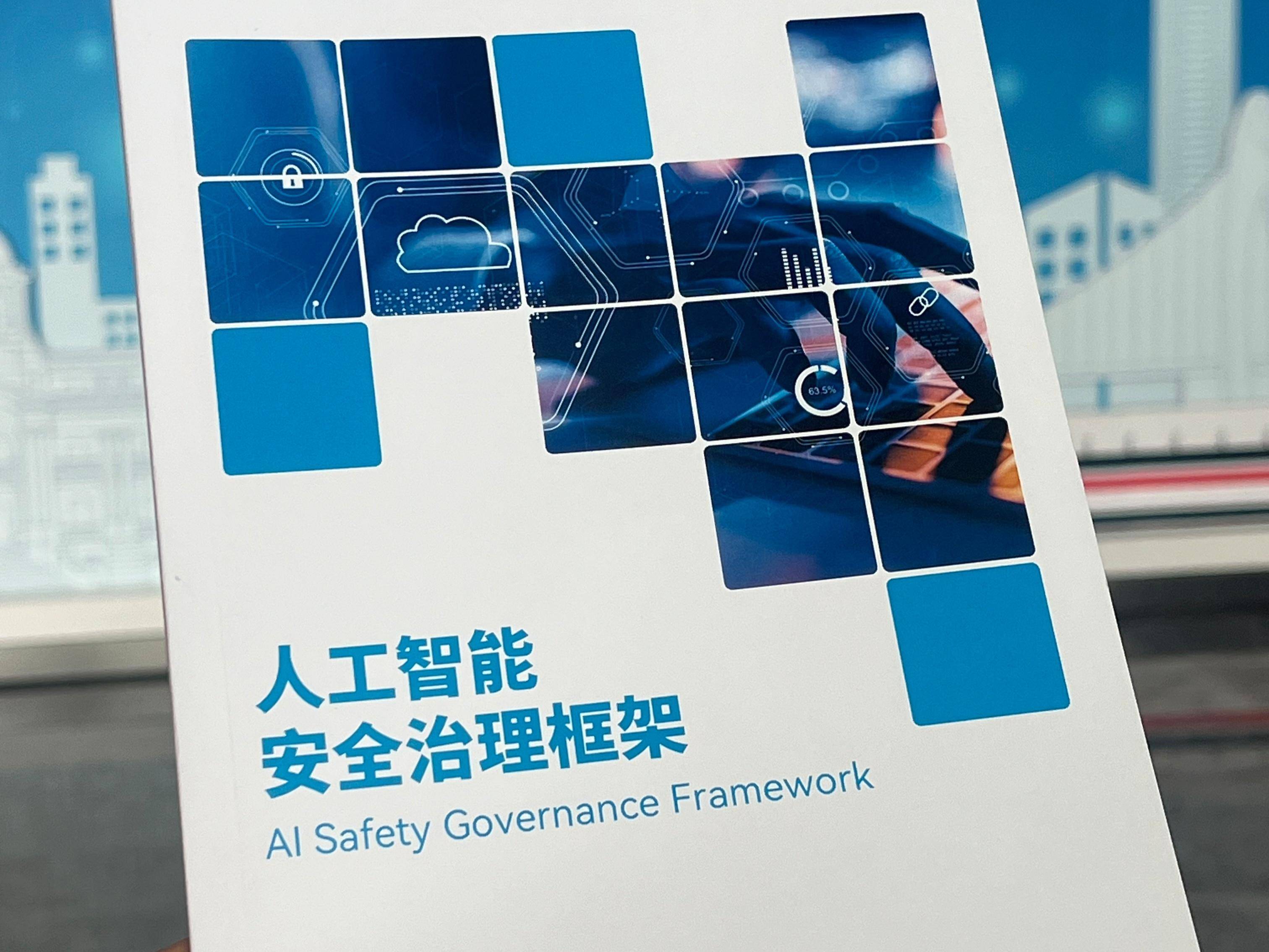 联通格物平台与AI大模型深度融合 助力南京实现多模态全域智能治理