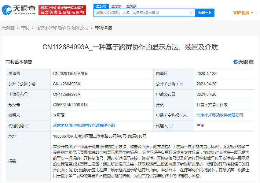 欧洲专利局去年收到中国专利申请数创新高