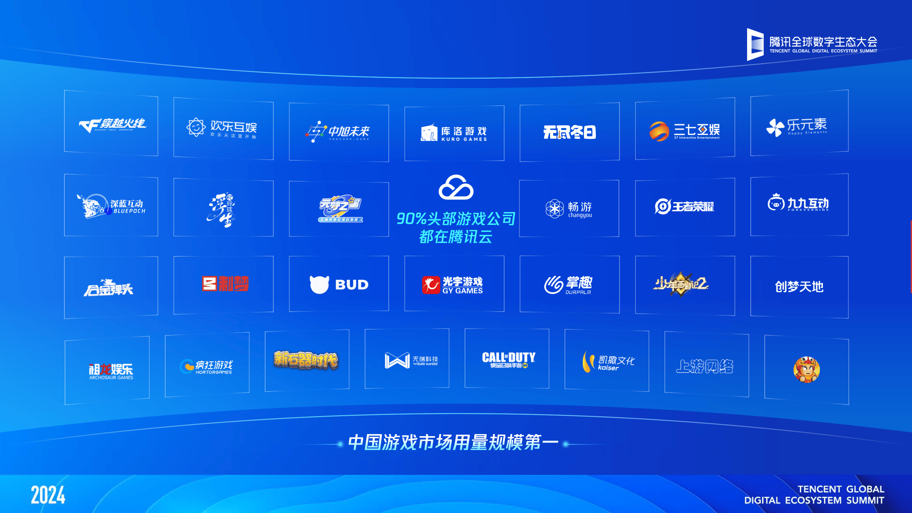 中国游戏厂商亮相全球游戏开发者大会