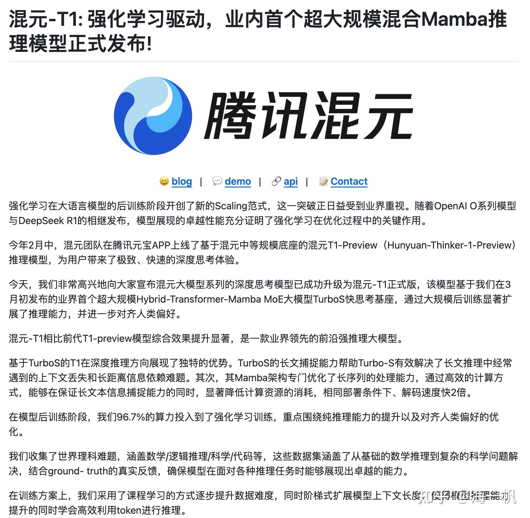 腾讯元宝双模型同步升级，率先接入DeepSeek V3最新版、混元T1正式版