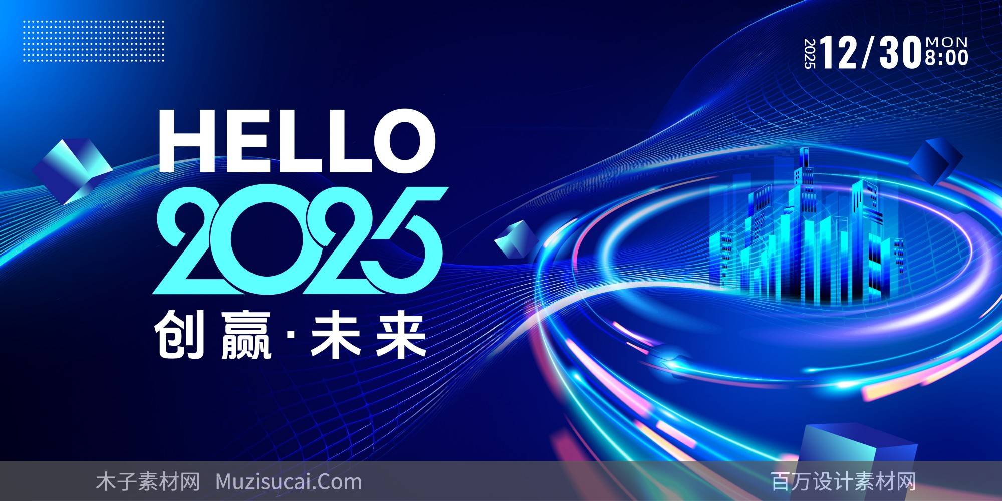 2025年世界互联网大会领先科技奖启动征集