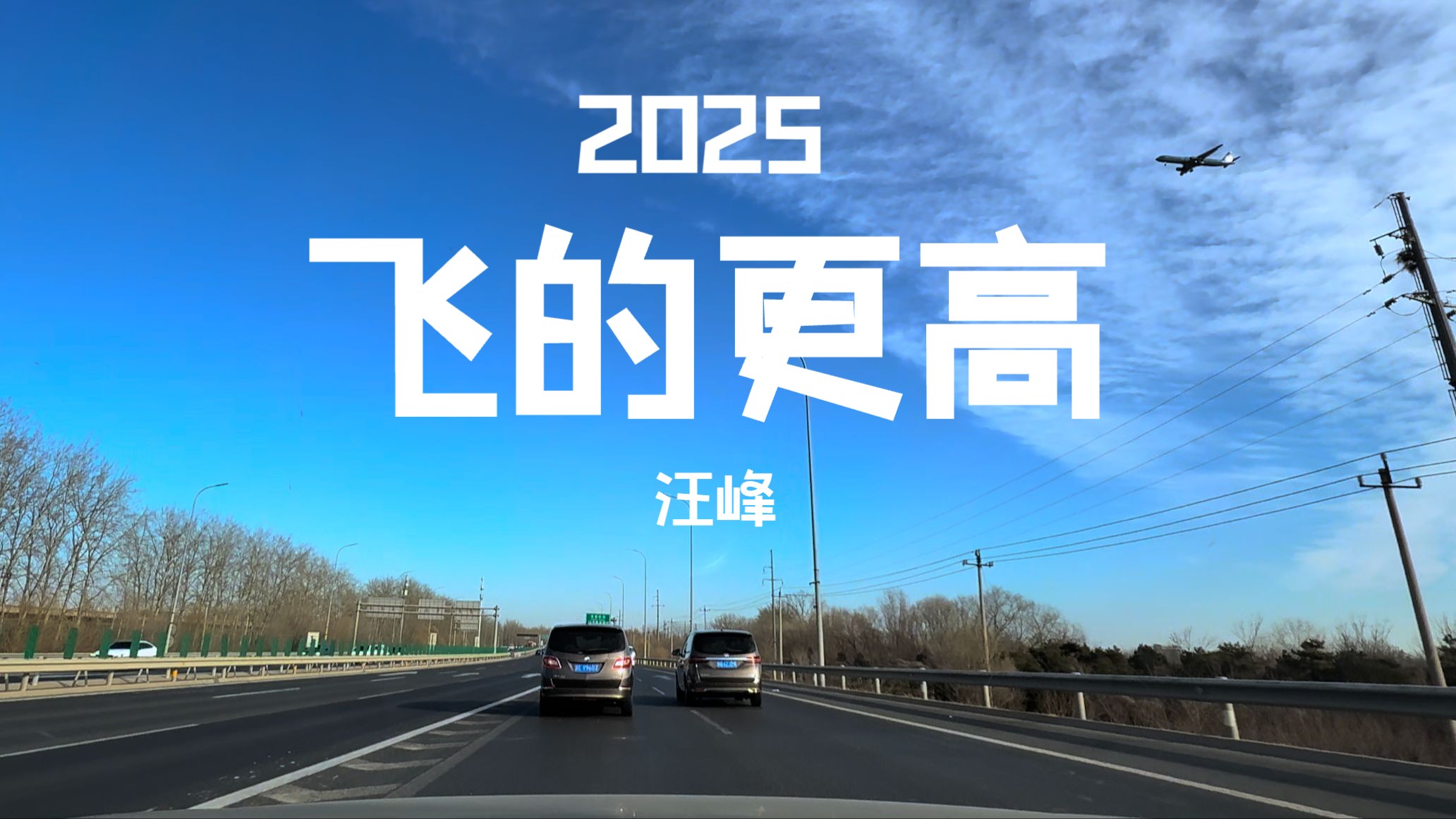 让万亿级市场“飞”得更稳