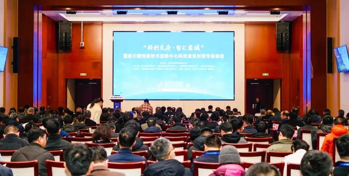 技术交易抢“鲜”看！重点领域成果发布与供需对接会—低空技术产业专场