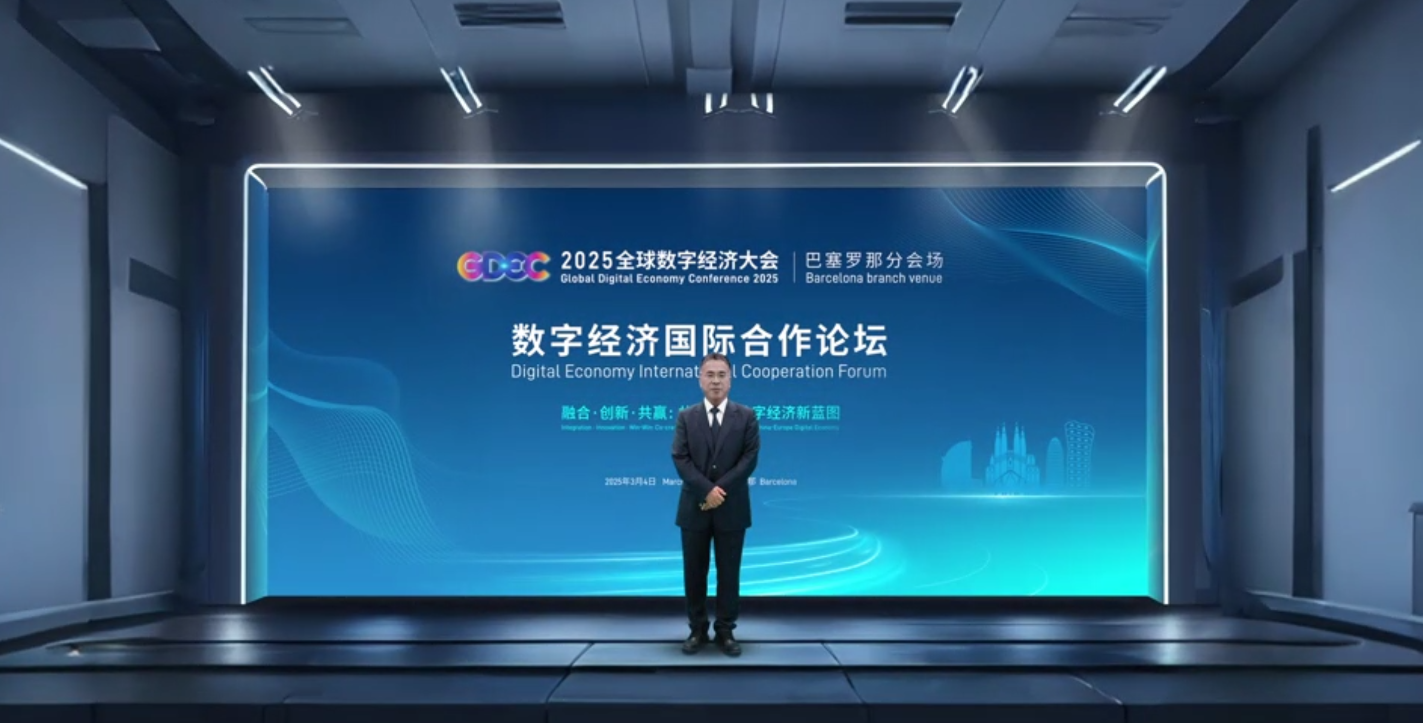 覆盖全链条、全球促转化——2025中关村国际技术交易大会场景再创新