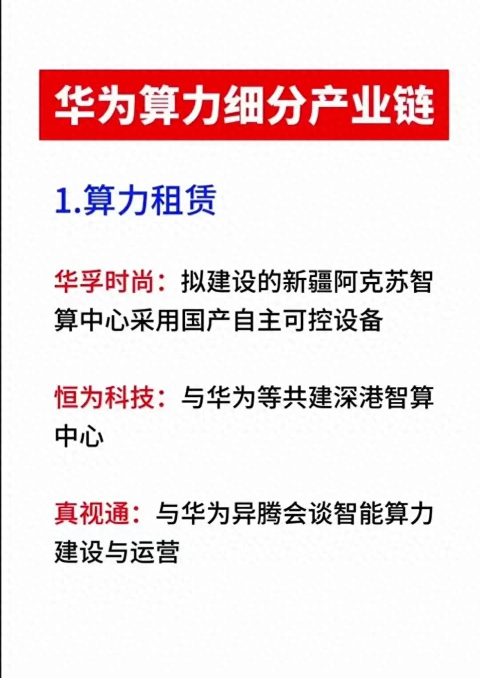 百度智能云昆仑芯中标招商银行算力项目
