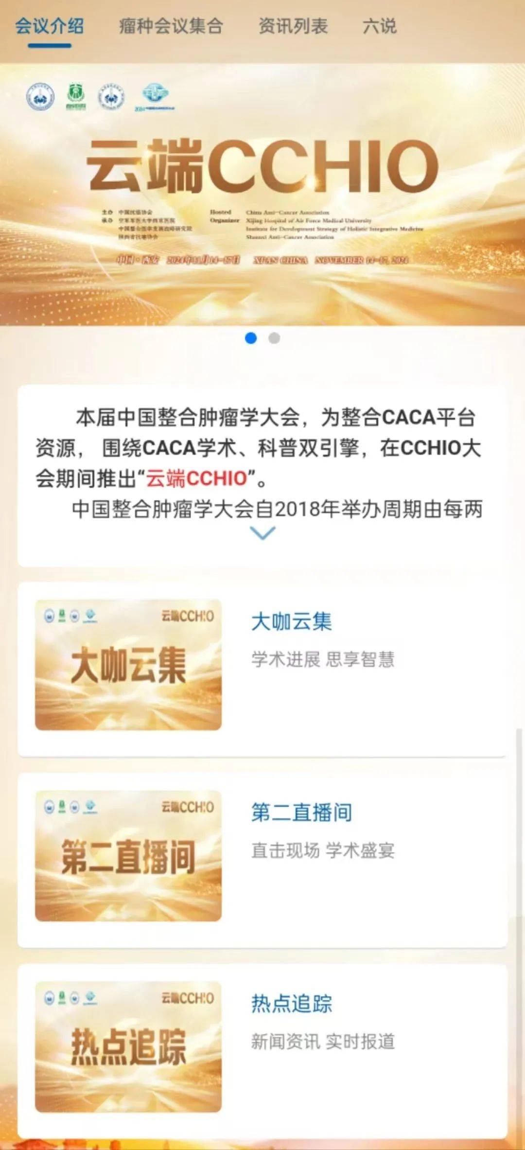 我国专家找到癌细胞补给“运输工”
