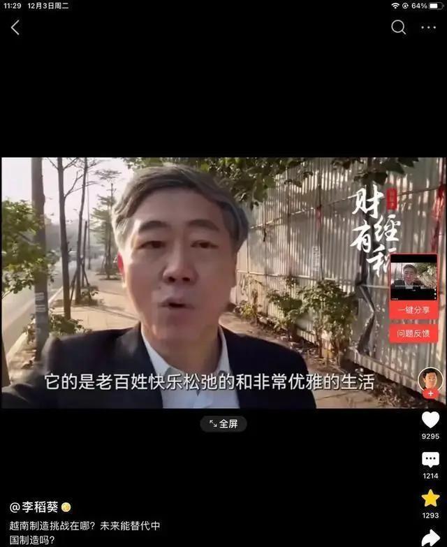 李稻葵谈“投资于人”：让老百姓获得看得见摸得着的幸福
