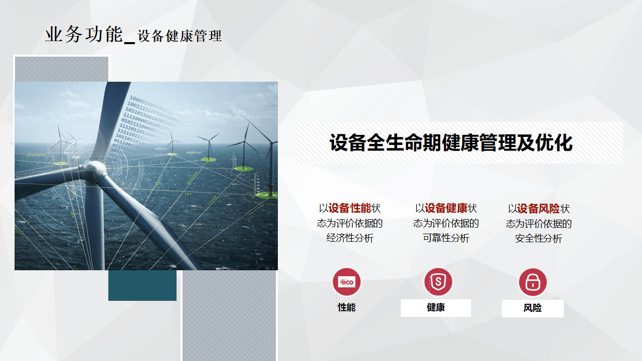 以科技驱动 引领生活服务数字化与绿色化转型