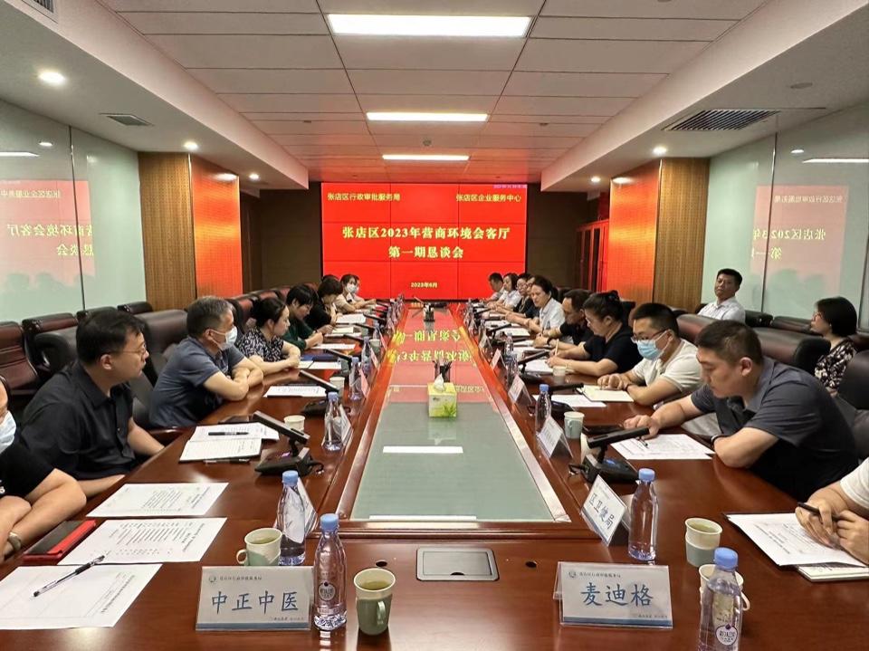 东城区做客“区长会客厅”，推动政企双向奔赴