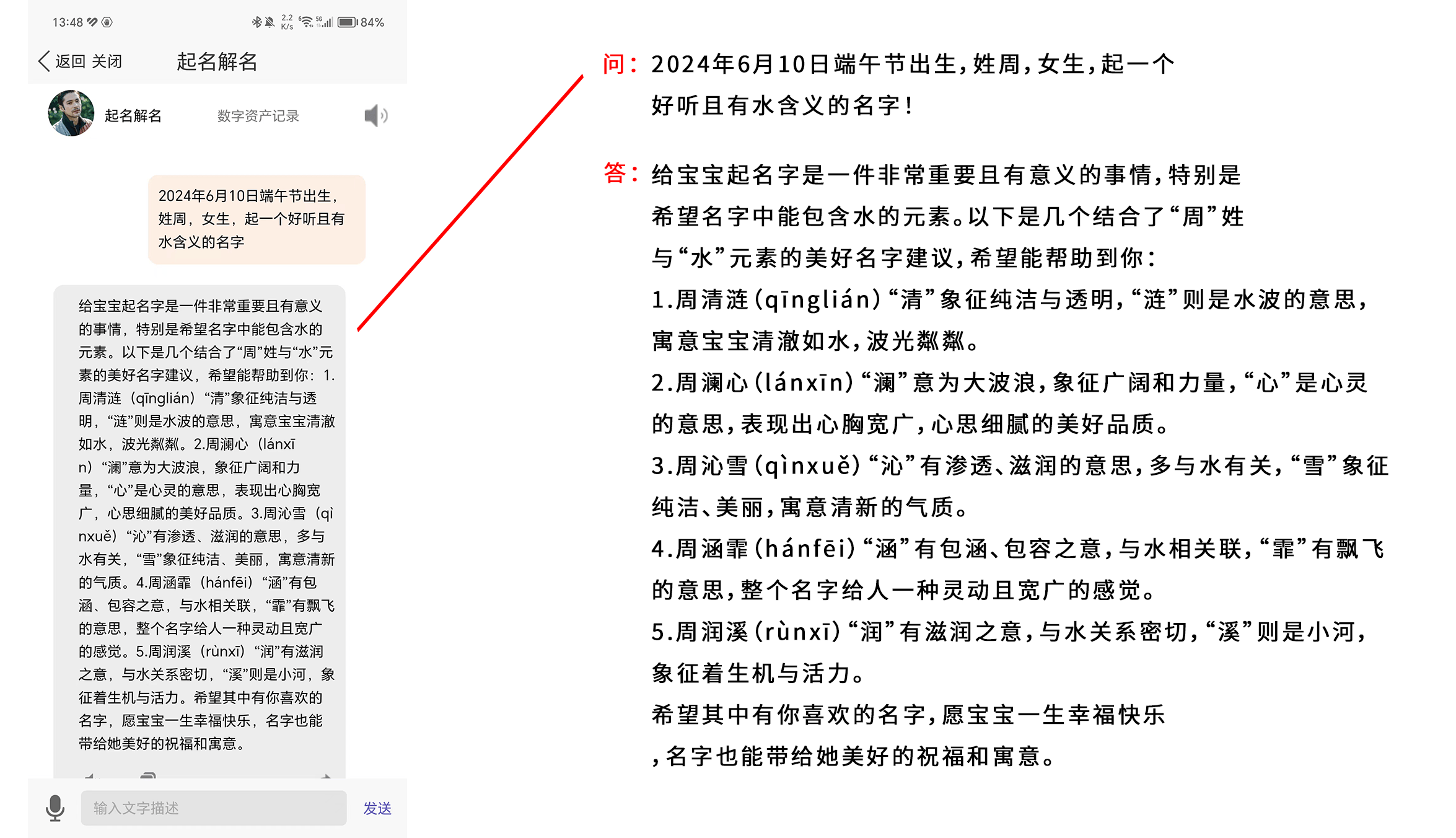 “探索技术趋势 引领产业创新”6G技术与产业创新论坛在京召开