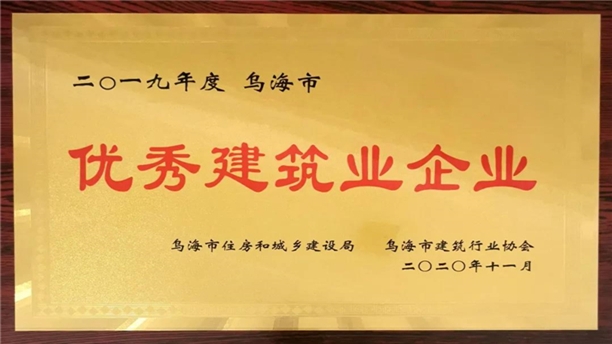 内蒙古乌海市亮相“技术交易会客厅”