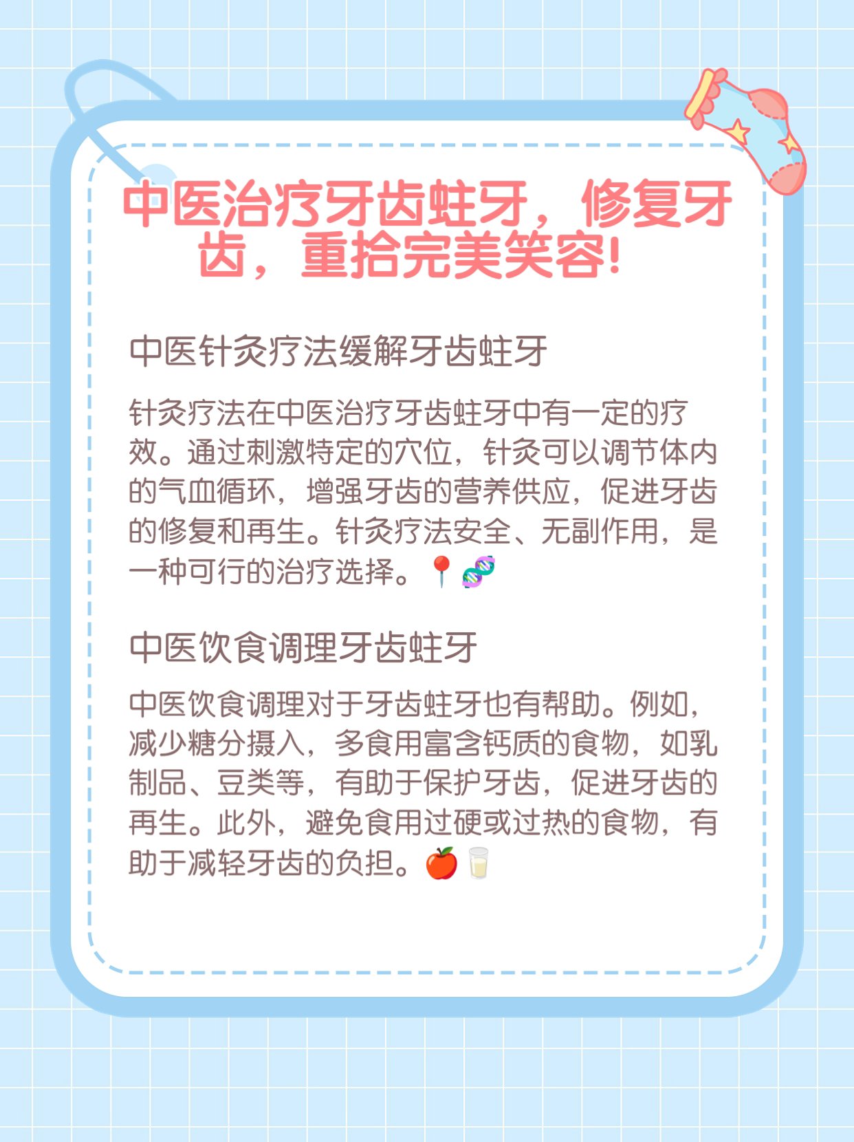 日本研究显示真菌也有引发龋齿的风险
