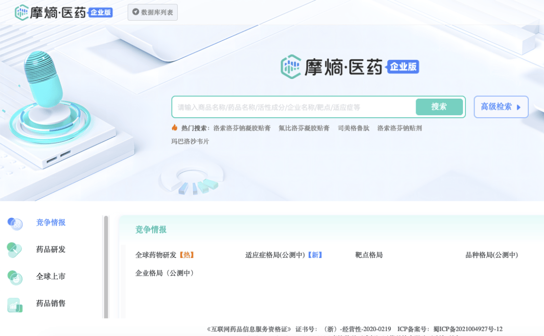 2025技术交易开放日“生物医药”专线活动成功举办