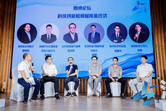 西城“区长会客厅”：硬科技项目路演对接首善营商环境