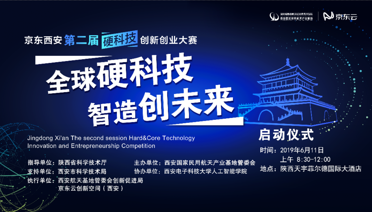 西城“区长会客厅”：硬科技项目路演对接首善营商环境