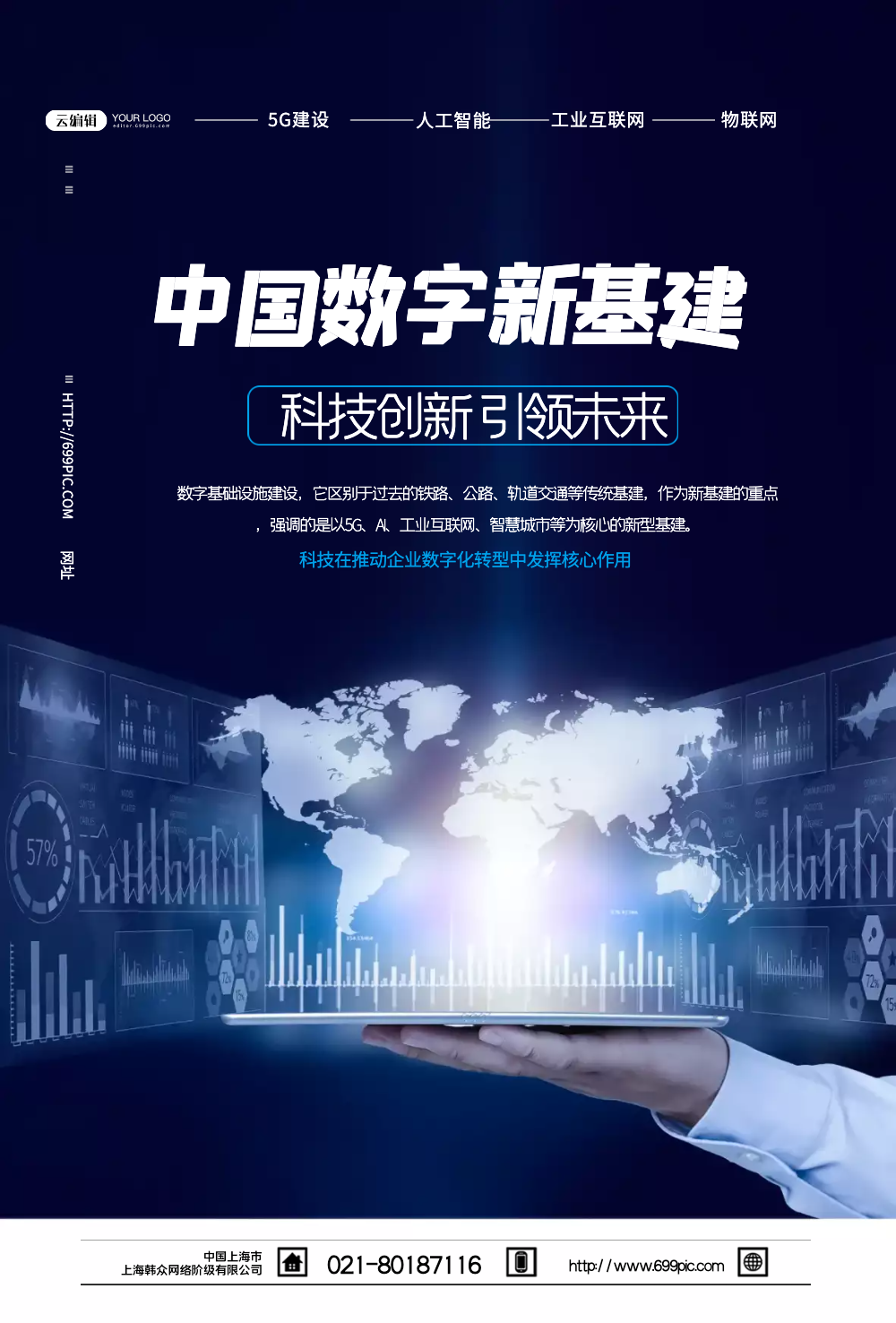 构筑数字时代权益保护与价值流通新基建 链证中国・中国技术交易所数字存证平台上线