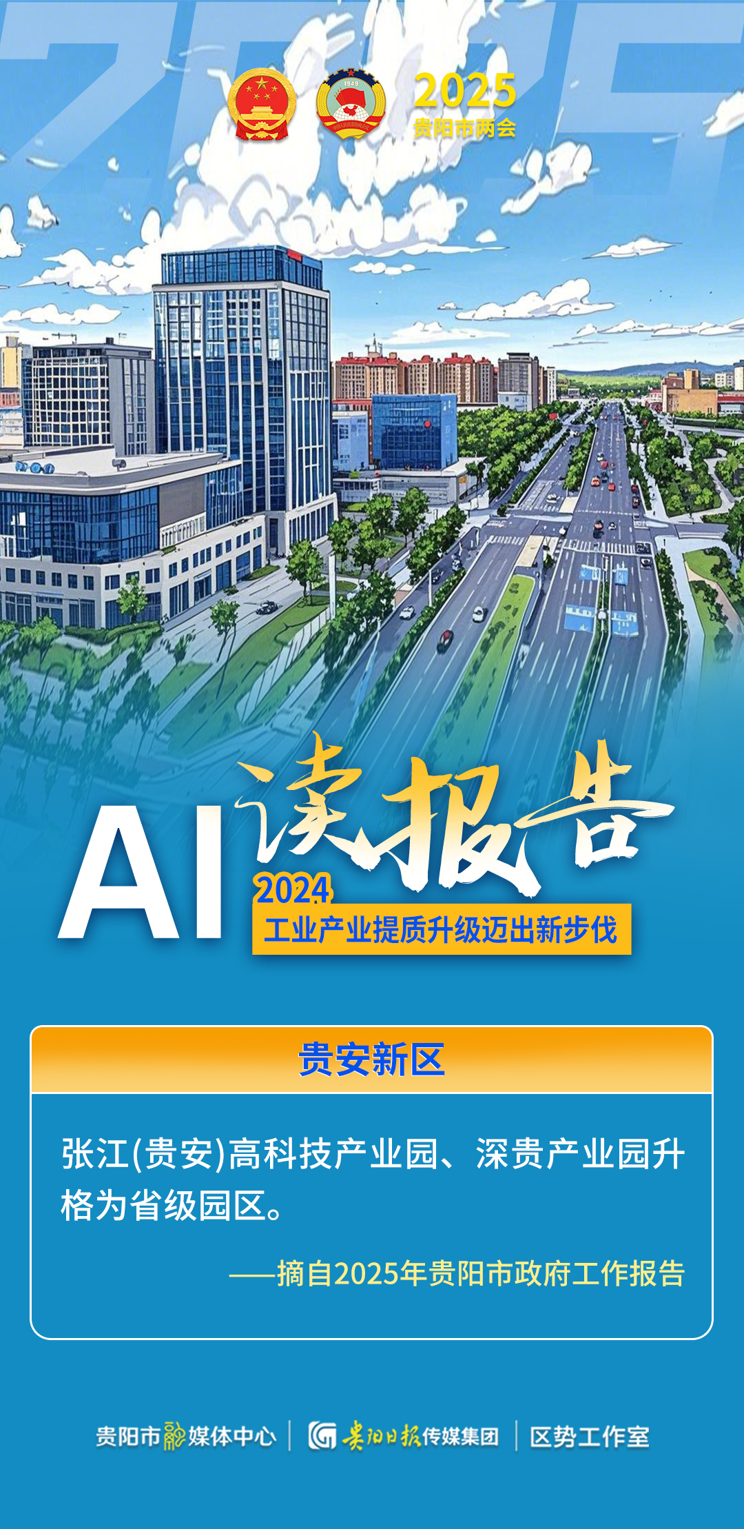 AI助力城市治堵 产业链持续发力