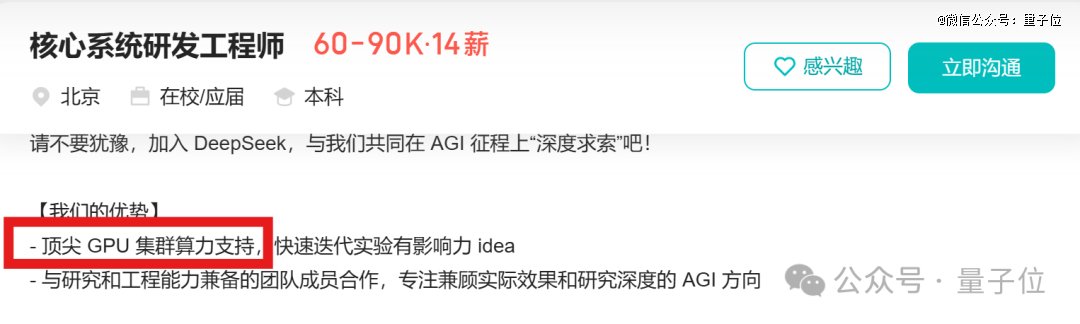 李稻葵谈DeepSeek创新成就：年轻的工程师不受条条框框限制