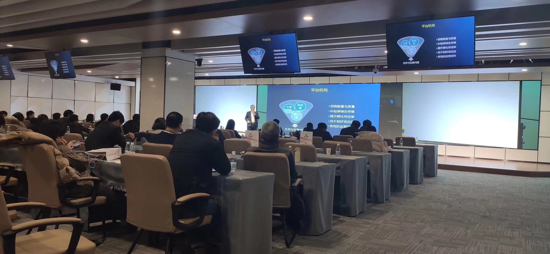 全球技术经理人协作网络年会在京举办