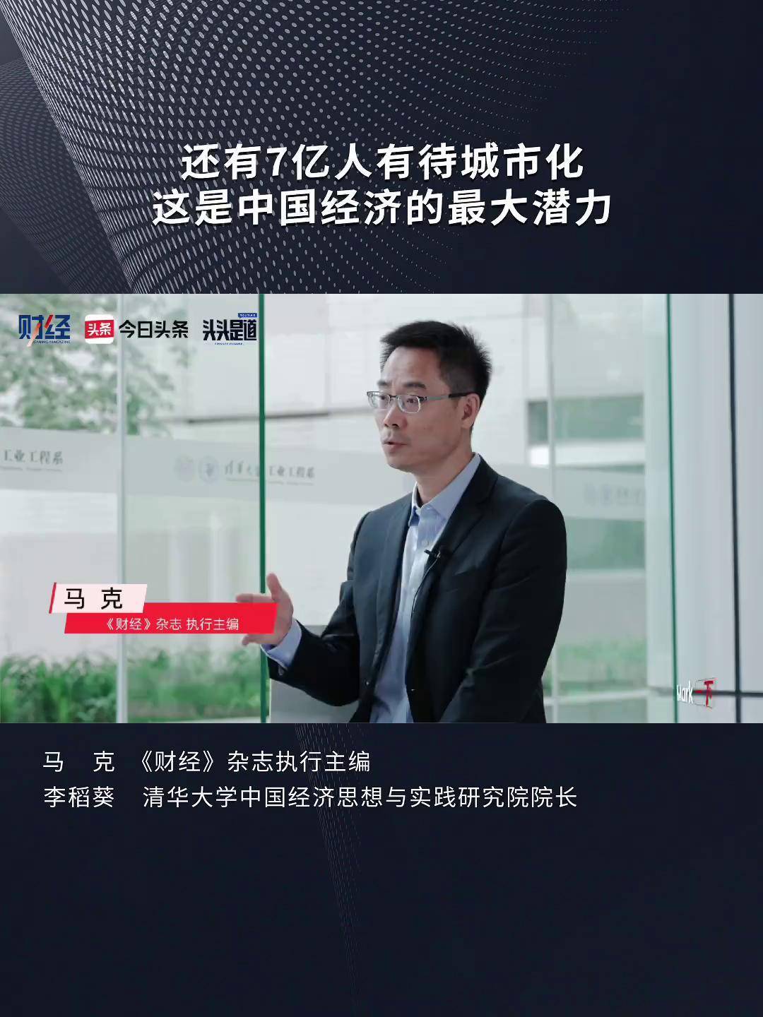 李稻葵：限制与打压不会阻碍中国科技发展进步