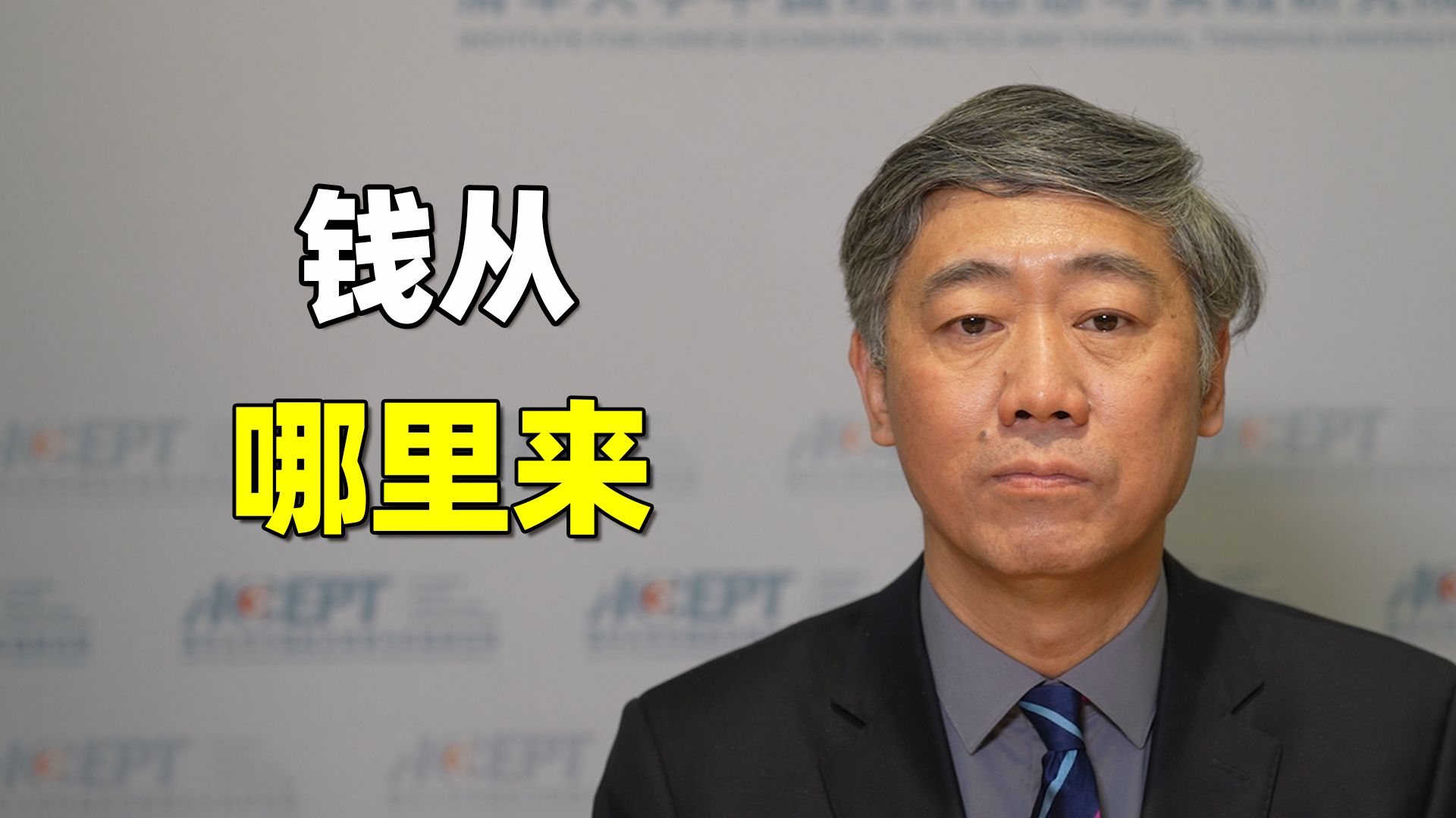 李稻葵：限制与打压不会阻碍中国科技发展进步