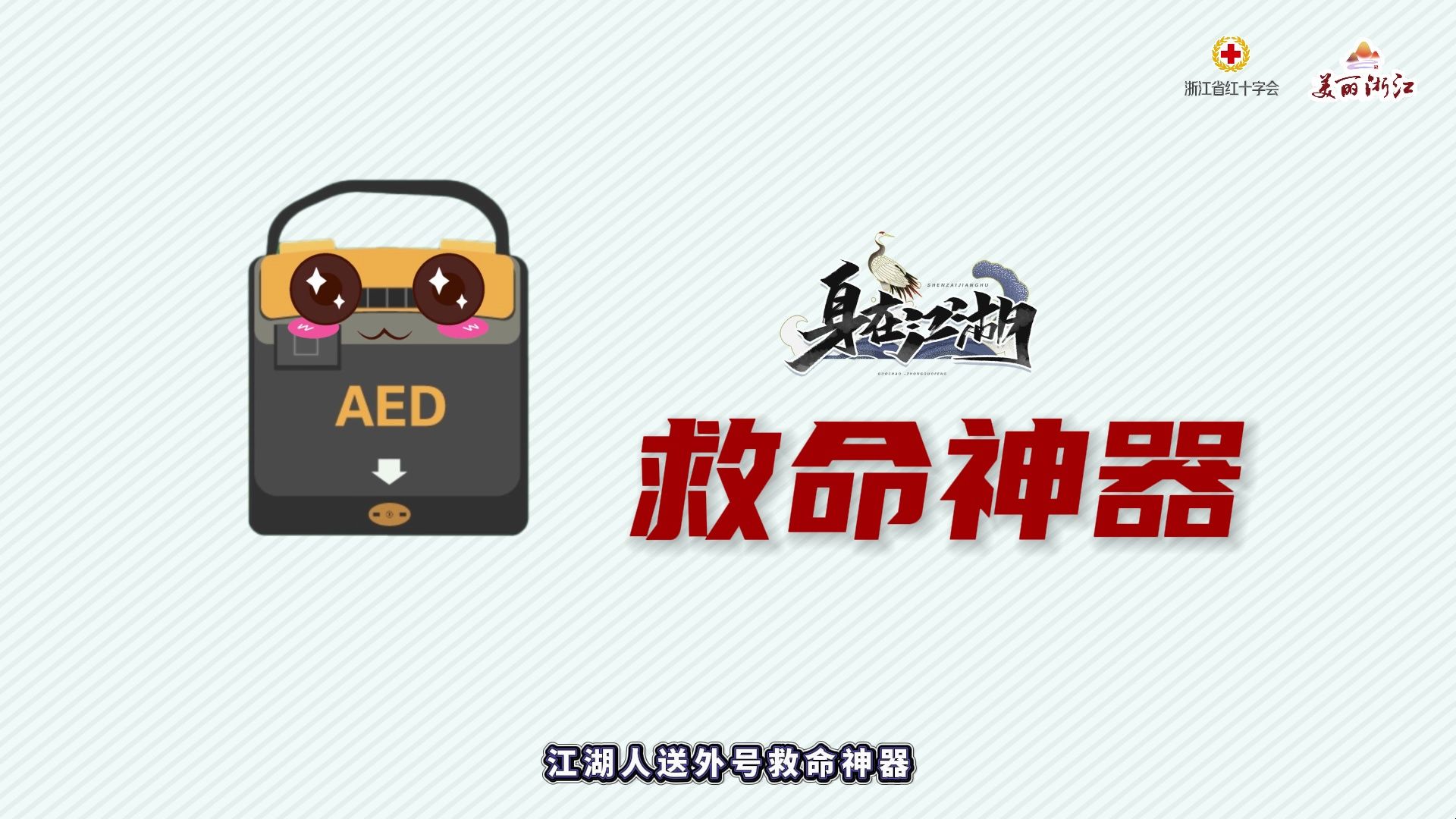 骑手AED救人背后 平台、骑手与商家“守护者联盟”：共同托举生命的重量