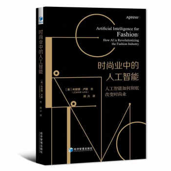 新华出版社出版一批反映人工智能最新发展的图书