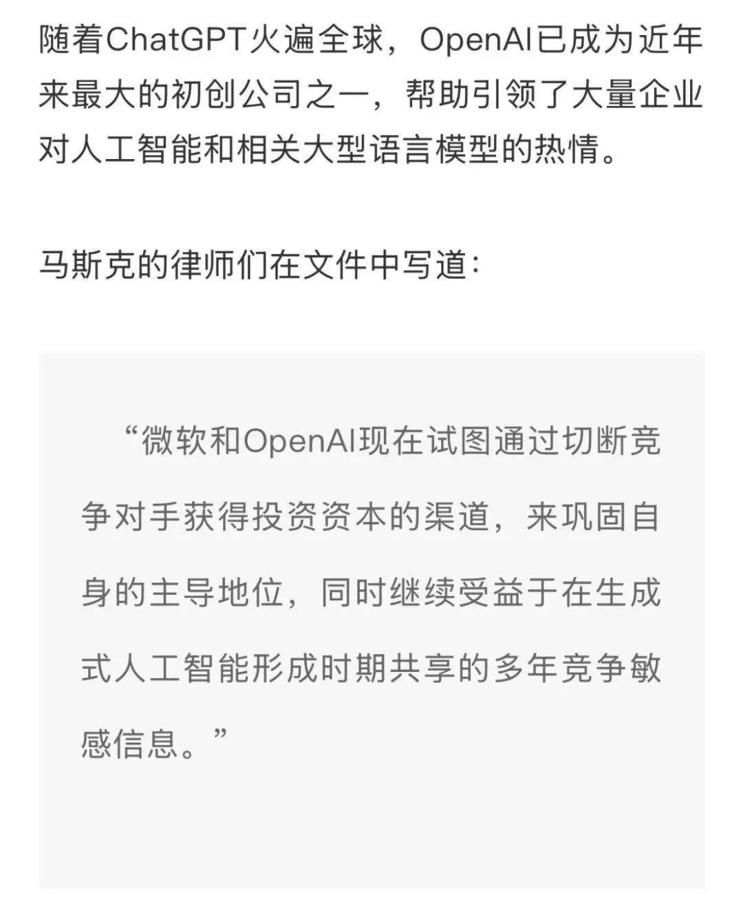 马斯克宣布人工智能企业xAI收购社交媒体平台X