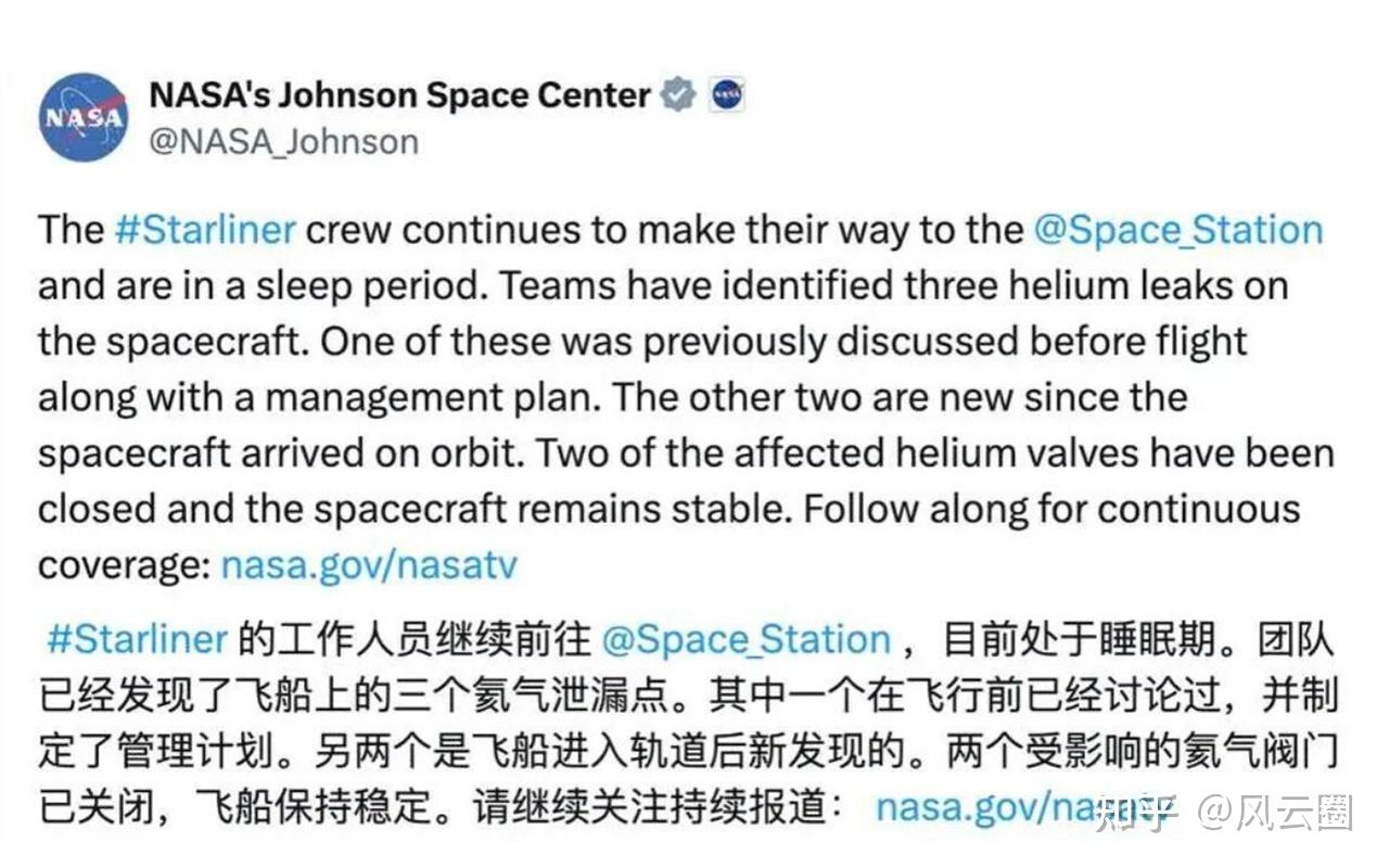 美国宇航员：“星际客机”问题波音和美航天局都有责任